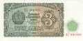 Bulgaria 3 Leva, 1951