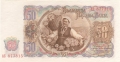 Bulgaria 50 Leva, 1951