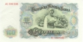Bulgaria 100 Leva, 1951