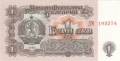Bulgaria 1 Lev, 1962