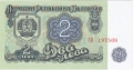 Bulgaria 2 Leva, 1962