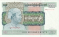 Burma 100 Kyats, (1976)