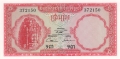 Cambodia 5 Riels, (1962-75)
