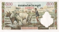 Cambodia 500 Riels, (1972)
