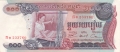 Cambodia 100 Riels, (1973)