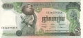 Cambodia 500 Riels, (1973)