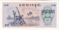 Cambodia 0.1 Riel (1 Kak), 1975