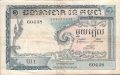 Cambodia 1 Riel, (1955)