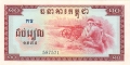 Cambodia 10 Riels, 1975