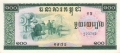 Cambodia 100 Riels, 1975