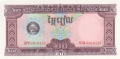 Cambodia 20 Riels, 1979