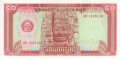 Cambodia 50 Riels, 1979