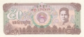 Cambodia 50 Riels, 1992