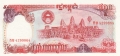 Cambodia 500 Riels, 1991