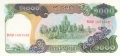 Cambodia 1000 Riels, 1992