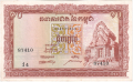 Cambodia 10 Riels, (1955)