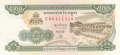 Cambodia 200 Riels, 1995