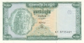 Cambodia 1000 Riels, (1995)