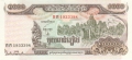 Cambodia 1000 Riels, 1999