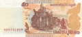 Cambodia 50 Riels, 2002
