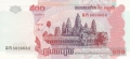Cambodia 500 Riels, 2002