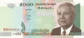 Cambodia 5000 Riels, 2004