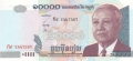 Cambodia 10,000 Riels, 2001