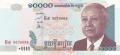 Cambodia 10,000 Riels, 2005