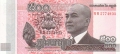 Cambodia 500 Riels, 2014