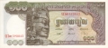 Cambodia 100 Riels, (1957)