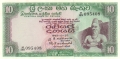 Ceylon 10 Rupees, 26.08.1977
