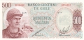 Chile 500 Escudos, 1971