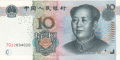 China 10 Yuan, 2005