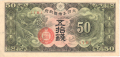 China 50 Sen, 1939-40
