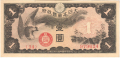China 1 Yen, 1939-40