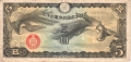 China 5 Yen, (1940)