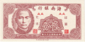 China 2 Cents, 1949