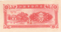 China 1 Cent, (1940)