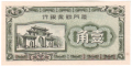 China 10 Cents, (1940)