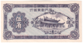 China 50 Cents, (1940)