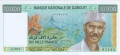 Djibouti 10,000 Francs, (1999)
