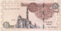Egypt 1 Pound, 2020