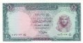 Egypt 1 Egyptian Pound, 1967