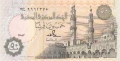 Egypt 50 Piastres, 1990-94