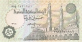 Egypt 50 Piastres, 1999