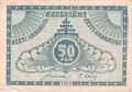 Estonia 50 Penni, 1919