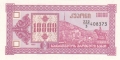 Georgia 10,000 Laris, 1993