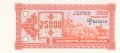 Georgia 25,000 Laris, 1993