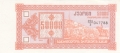 Georgia 50,000 Laris, 1993