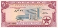 Ghana 1 Pound,  1. 7.1962